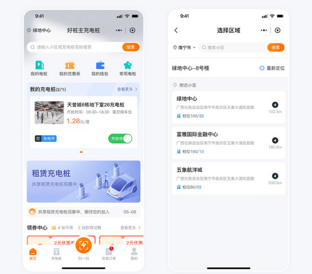南寧共享充電樁小程序開發案例首頁及電樁選擇